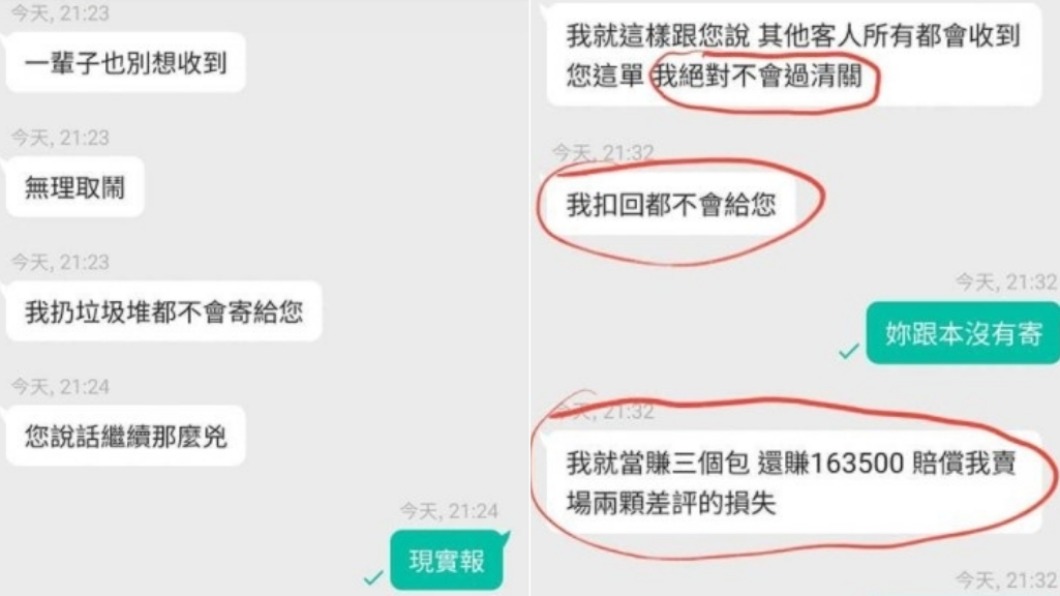 雙方不斷交鋒。（圖／翻攝自爆料公社）