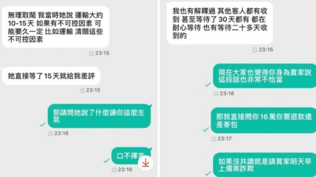 賣家還原真相。（圖／翻攝自爆料公社）
