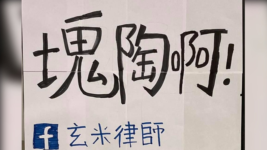 到面試現場舉牌的是台大法律系學生,希望大家不要一頭熱來念法律系了。(圖/翻攝玄米律師臉書)