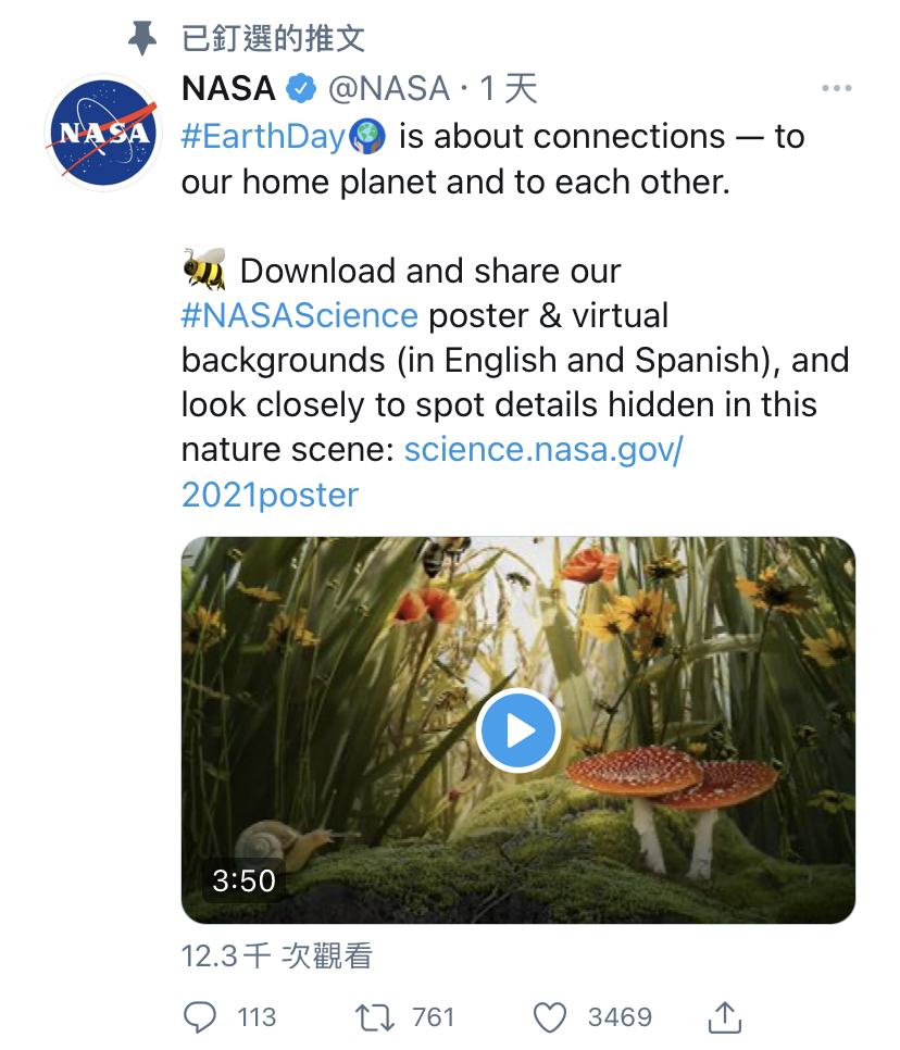 NASA邀請專家帶領民眾深入了解地球生態。(圖/翻攝自美國國家航空暨太空總署(NASA)推特@NASA)