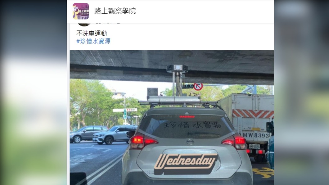 (圖/翻攝自「路上觀察學院」)