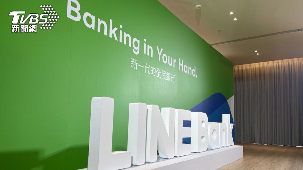 純網銀LINE Bank開業。(圖/中央社)