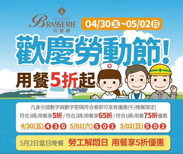 (圖/翻攝自台中金典酒店 Facebook)