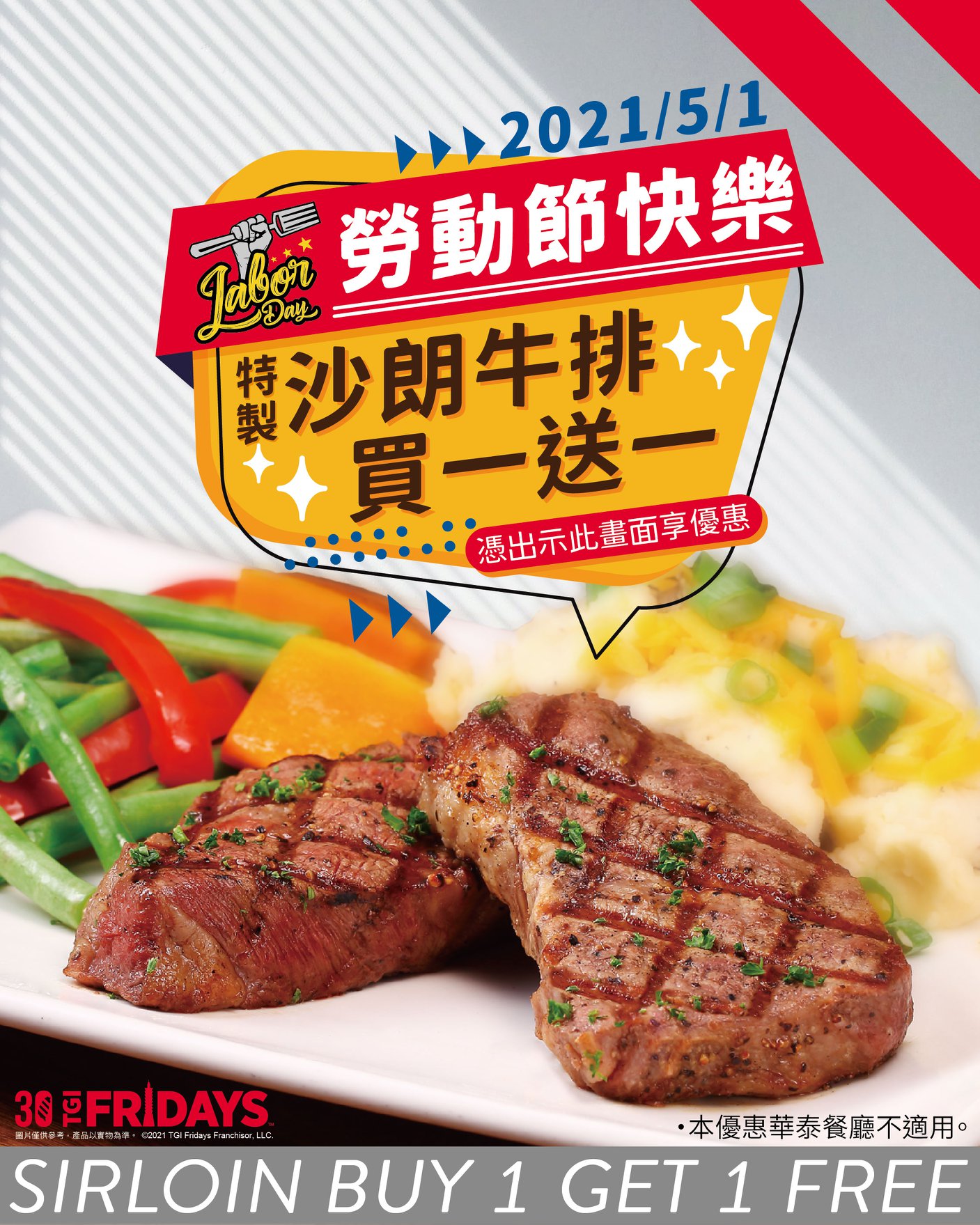 (圖/翻攝自FRIDAYS Facebook )