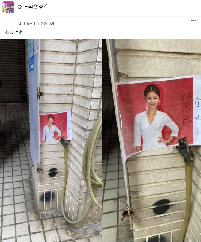「心如止水」的諧音哏被瘋傳。(圖/翻攝自臉書路上觀察學院)