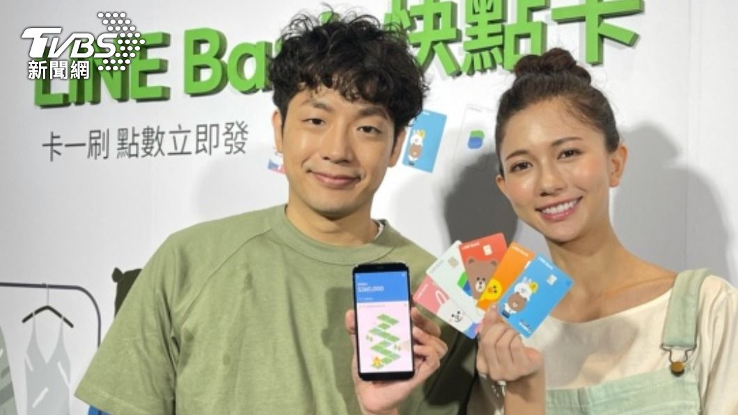 LINE Bank提供多種實體卡面設計。（圖／中央社）