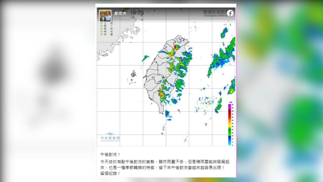 「午後對流」旺盛! 雲雨區移入中南部未來4日還會下雨
