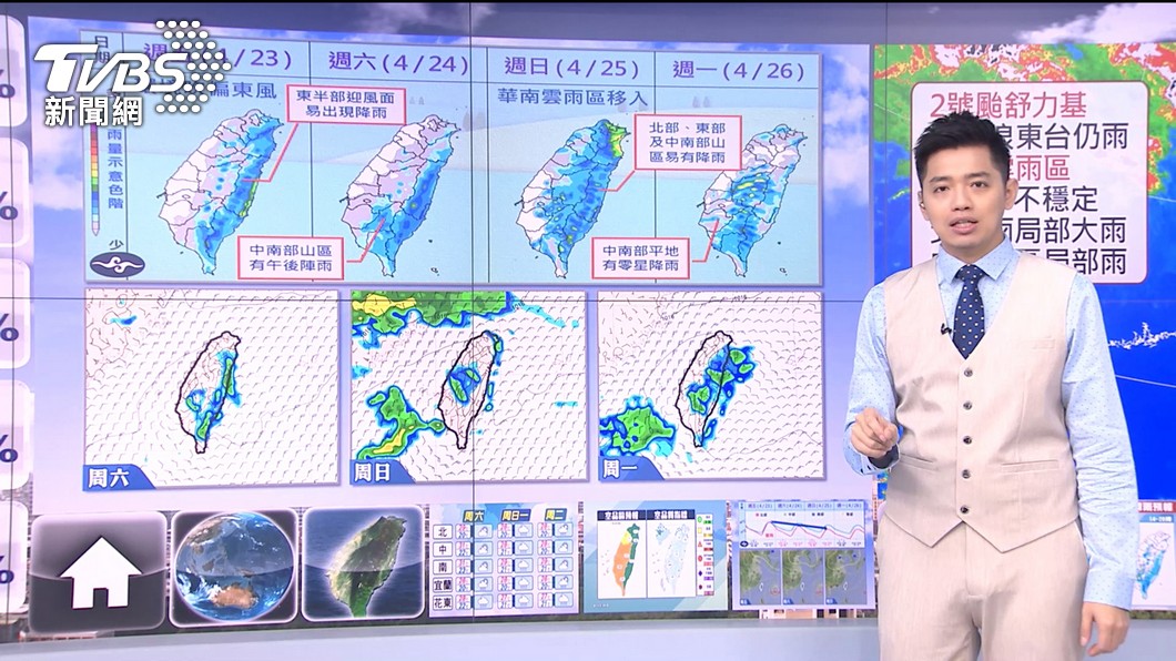 圖/TVBS