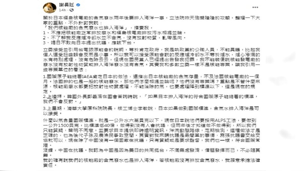 (圖/翻攝自臉書)