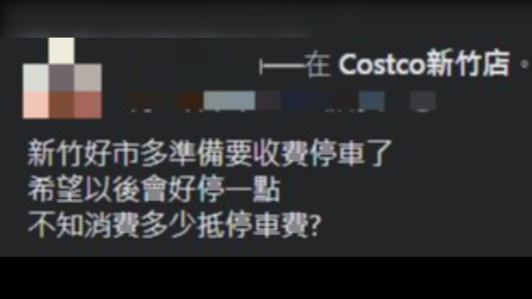 男子上網分享所見。(圖/翻攝自「Costco好市多 商品經驗老實說」臉書)