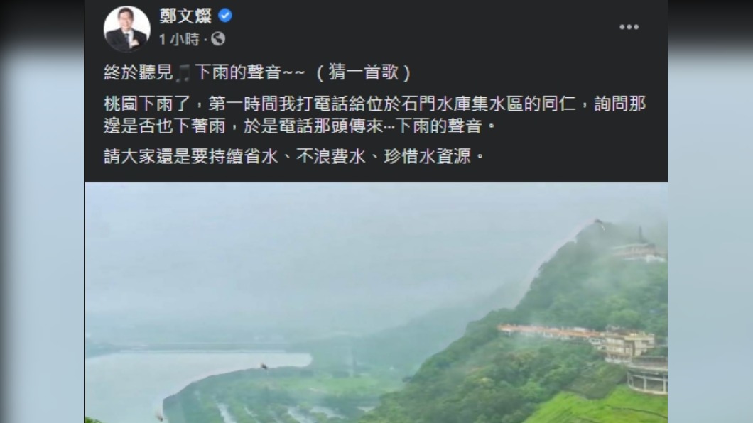 （圖／翻攝自臉書）