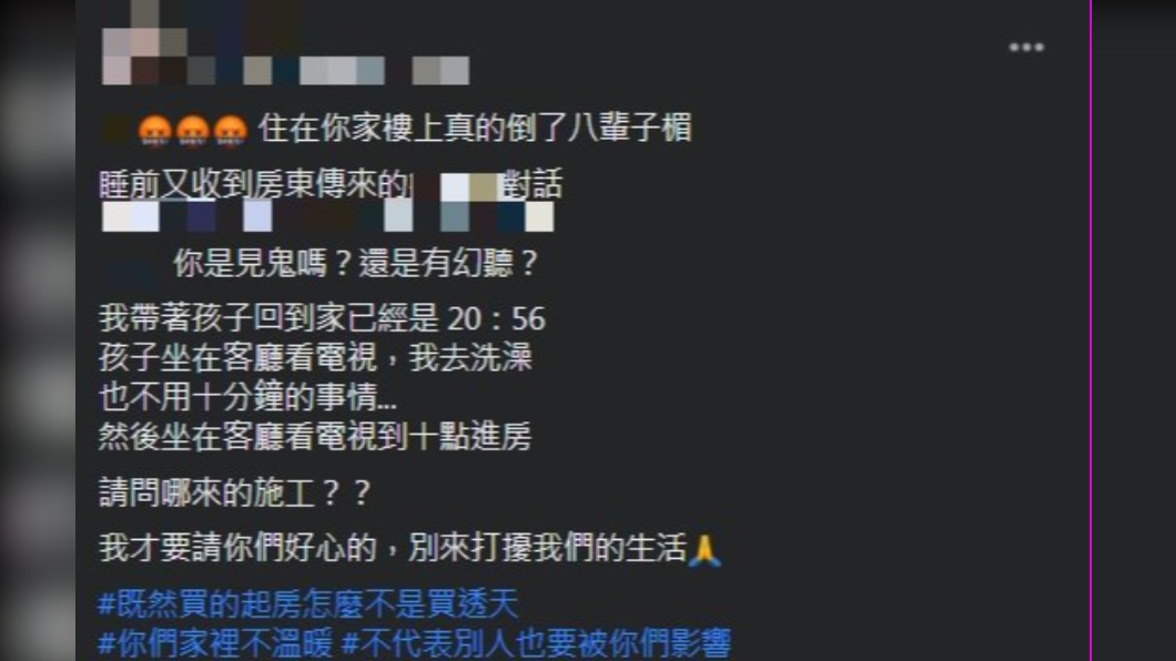 女子上網發文訴苦。（圖／翻攝自「爆怨2公社」臉書）
