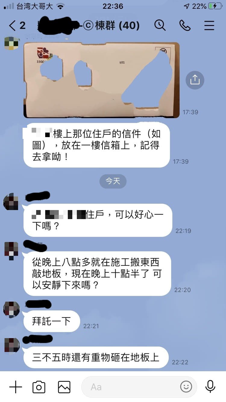 樓下住戶向房東抱怨。（圖／翻攝自「爆怨2公社」臉書）