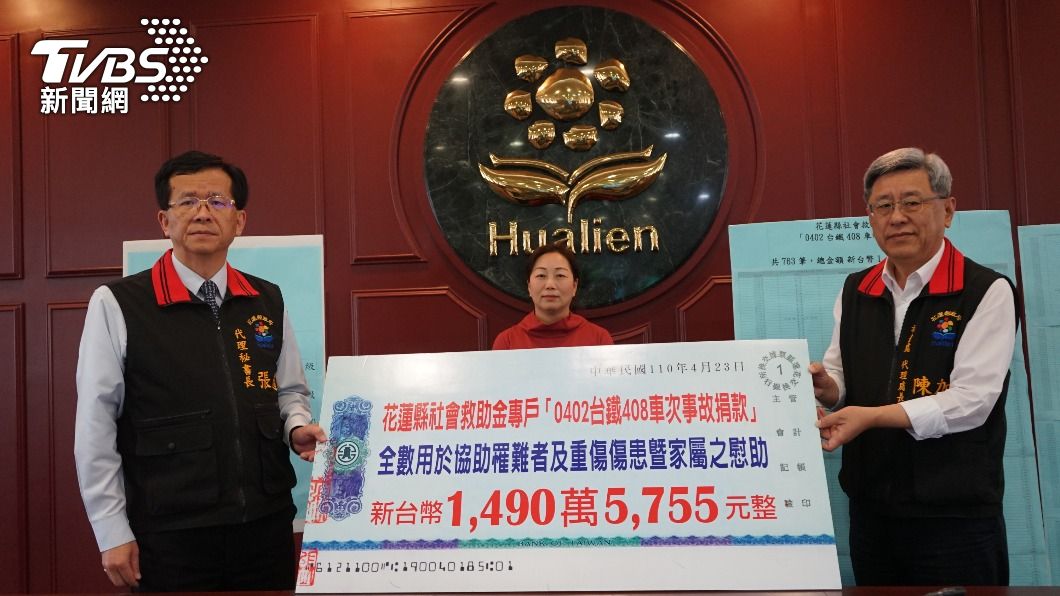 太魯閣號事故 花蓮募逾1490萬全數用於死傷者