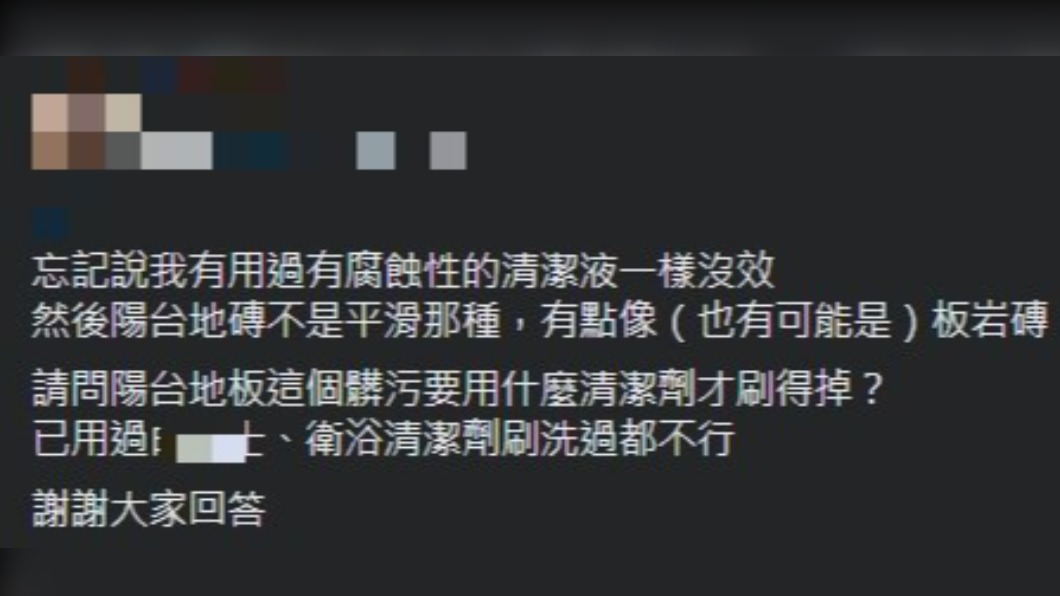 女子上網發文尋求解惑。(圖/翻攝自「爆系知識家」臉書)