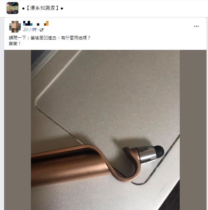 女子困惑發文。(圖/翻攝自爆系知識家)