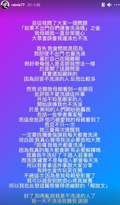 楊丞琳澄清自己每天洗澡。(圖/翻攝自楊丞琳IG)