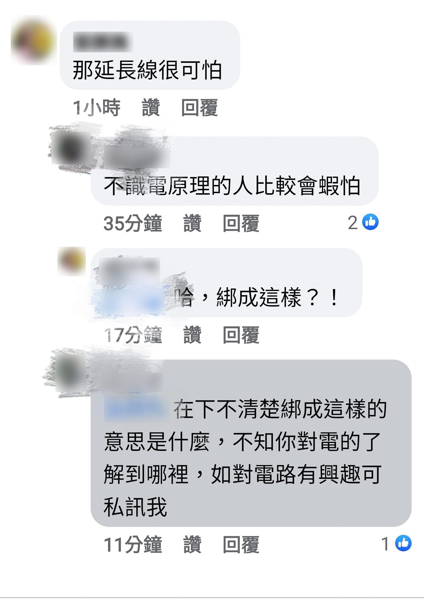 好心提醒後卻被說「不懂電瞎怕」。(圖/翻攝自爆系知識家臉書)