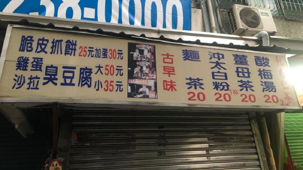 高雄驚見「太白粉甜品」 網友懷念狂推:小時候超愛