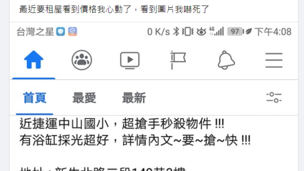 女子直言看完照片被嚇死。（圖／翻攝自爆廢公社）