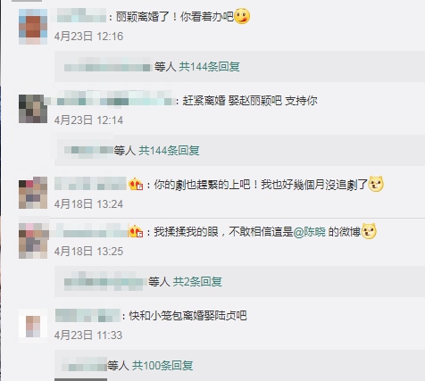 網友湧入陳曉微博勸他追回趙麗穎。(圖/翻攝自陳曉微博)
