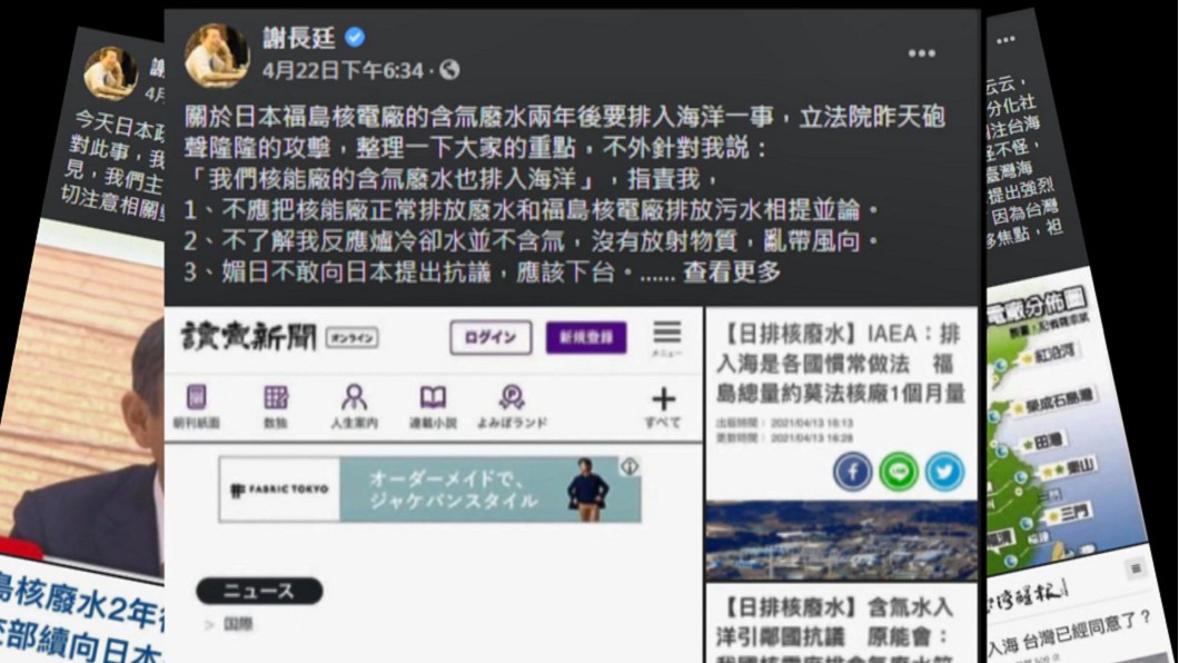圖/翻攝自謝長廷臉書