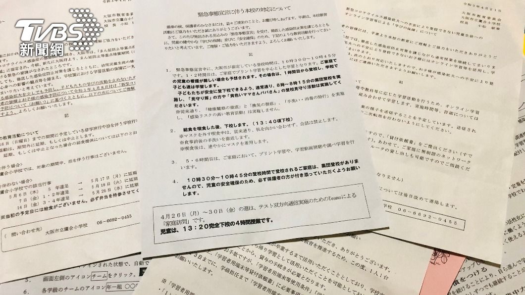 由於緊急事態宣,許多學校行程受影響。(圖/中央社)