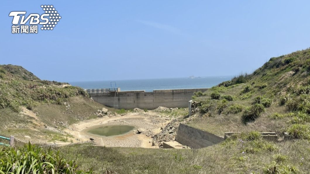 馬祖東莒水庫水位下降。（圖／中央社）