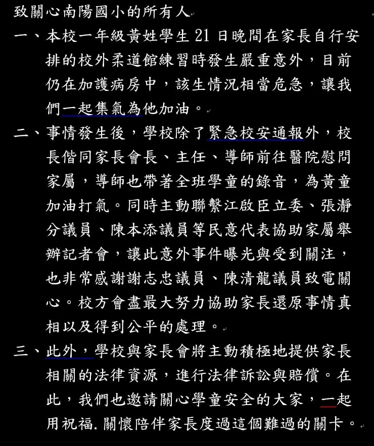 校方發布聲明。(圖/翻攝自南陽國小臉書)