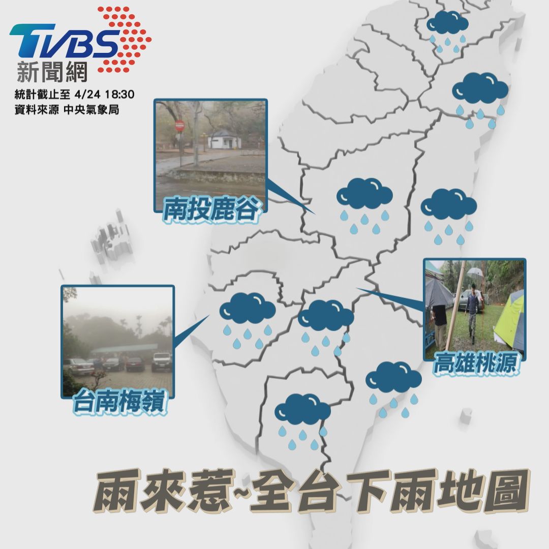 全台下雨地圖。(圖/TVBS)