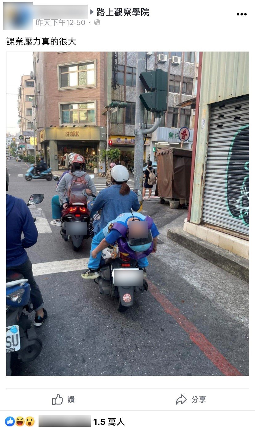 貼文引發上萬名網友關注。（圖／翻攝自路上觀察學院）