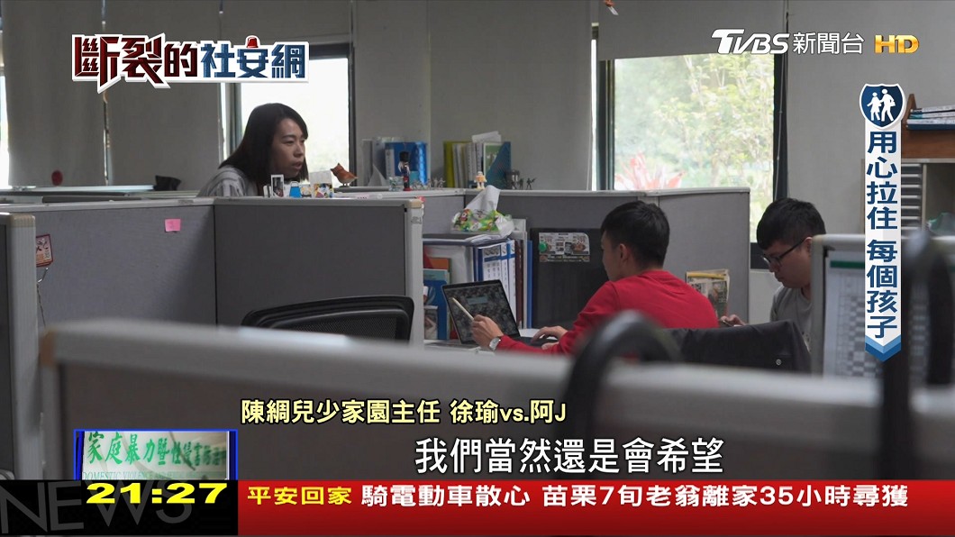 圖/TVBS