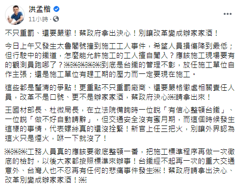 洪孟楷在臉書呼籲蔡政府應拿出作為。（圖／翻攝自洪孟楷臉書）