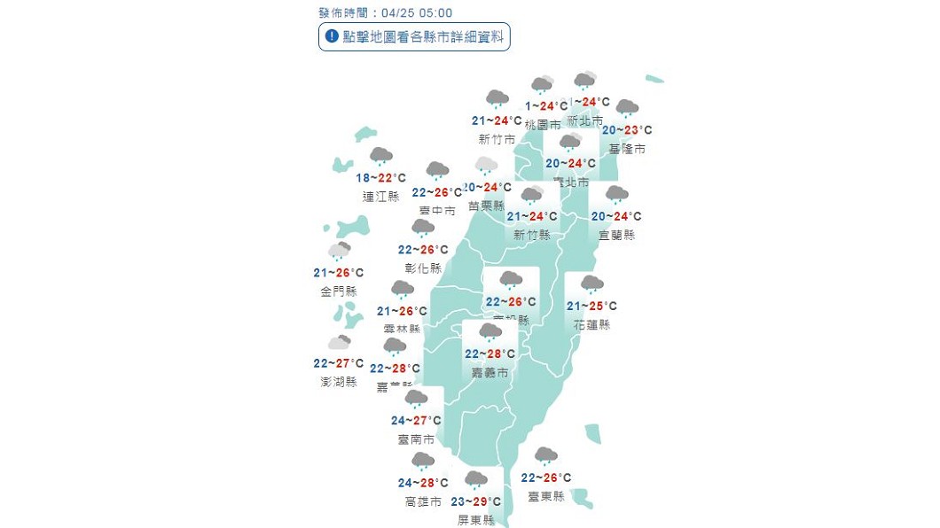 圖／中央氣象局