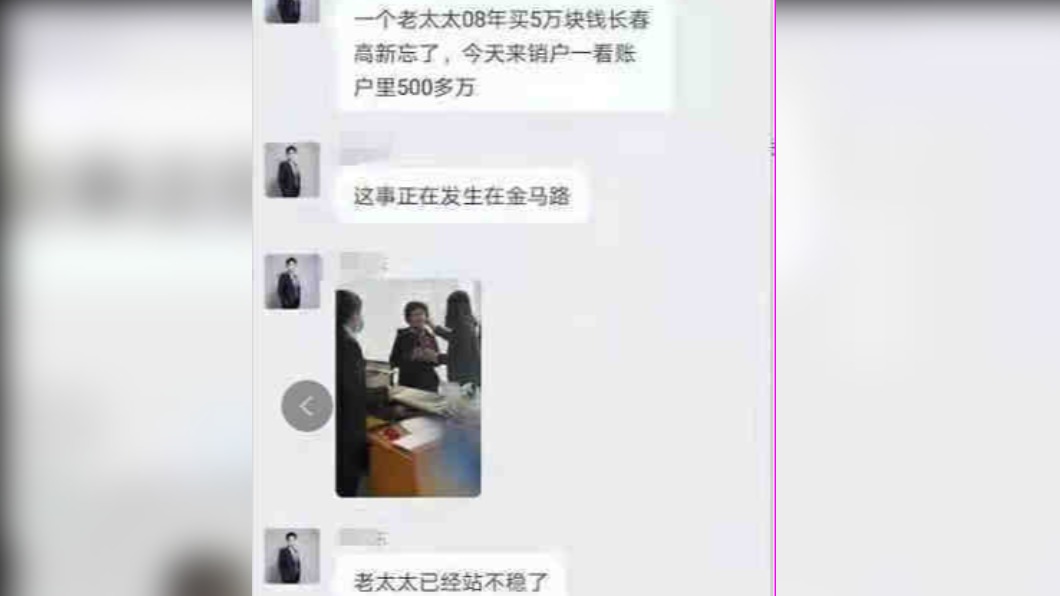 婦人看到帳戶裡的金額嚇傻。(圖/翻攝自微博)