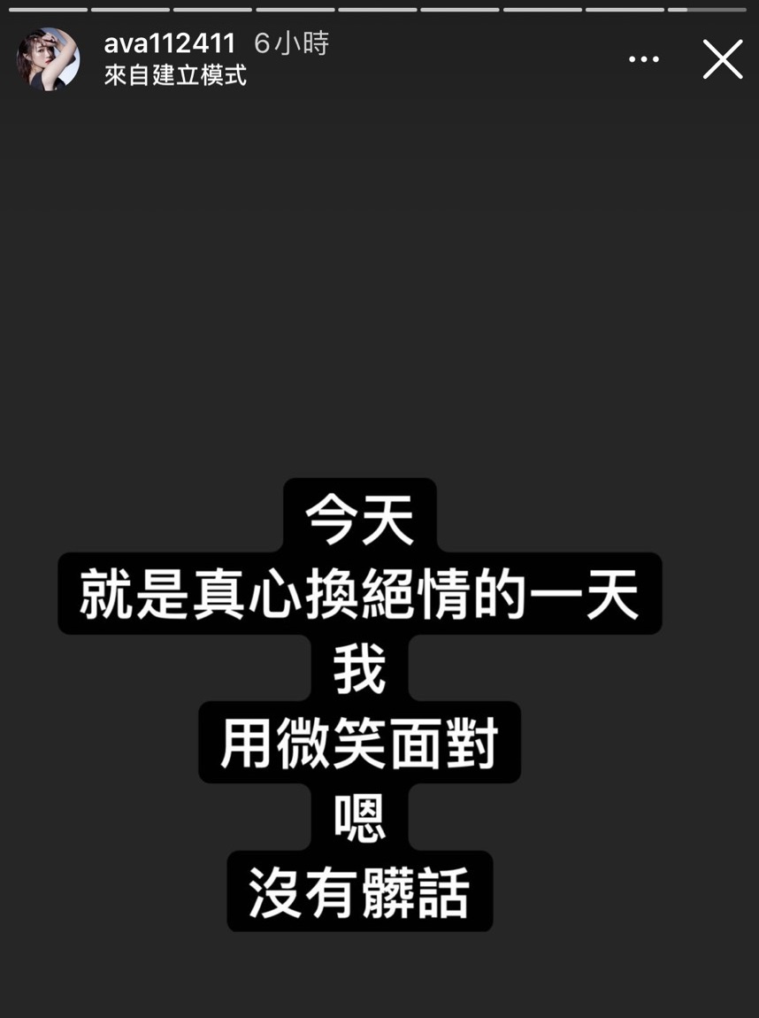 丫頭突發布心碎黑白文。（圖／翻攝自丫頭IG）