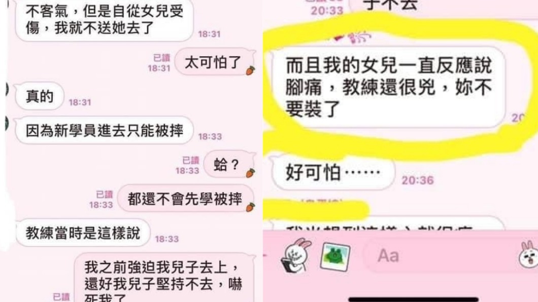 家長對話截圖。(圖/翻攝自爆廢公社)
