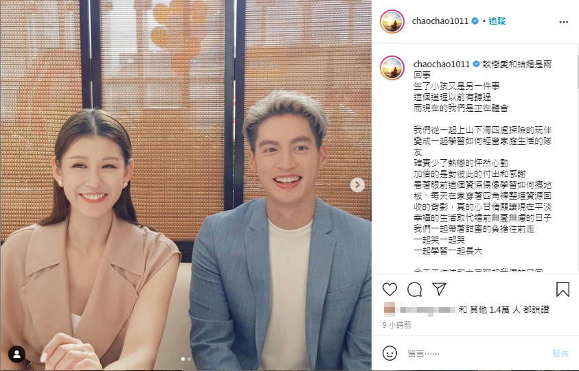 許孟哲夫婦感情甜蜜。(圖/翻攝自趙孟姿IG)