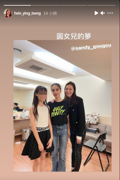 (圖/翻攝自曾馨瑩IG)