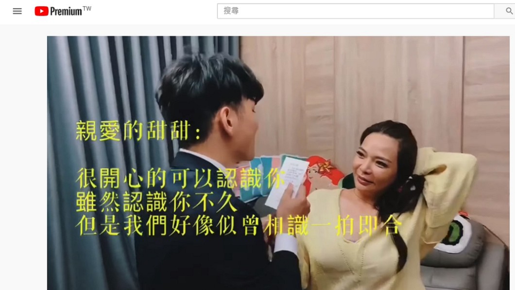 (圖/翻攝自YouTube頻道「甜甜媽我當Mother」)