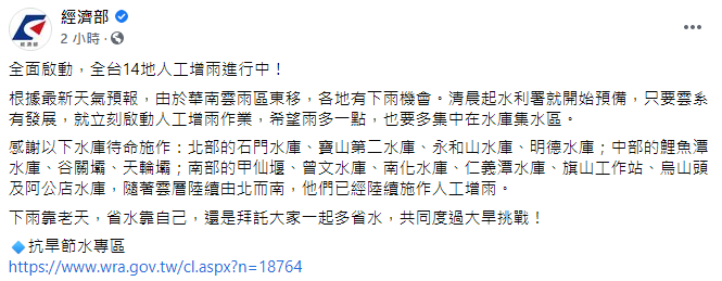 (圖/翻攝自經濟部臉書)