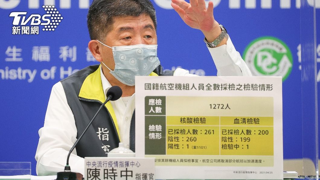 華航再增2機師染疫 陳時中:和澳洲確診機師無關