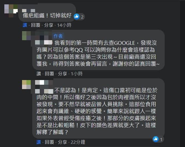 雞肉商指出肉品泛黃的真相。(圖/翻攝自「Costco好市多 商品經驗老實說」)