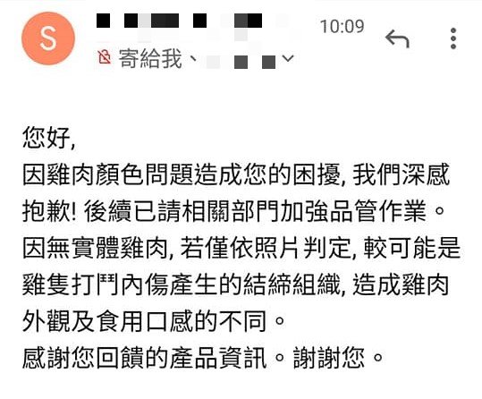 廠商回信向女子致歉。(圖/翻攝自「Costco好市多 商品經驗老實說」)