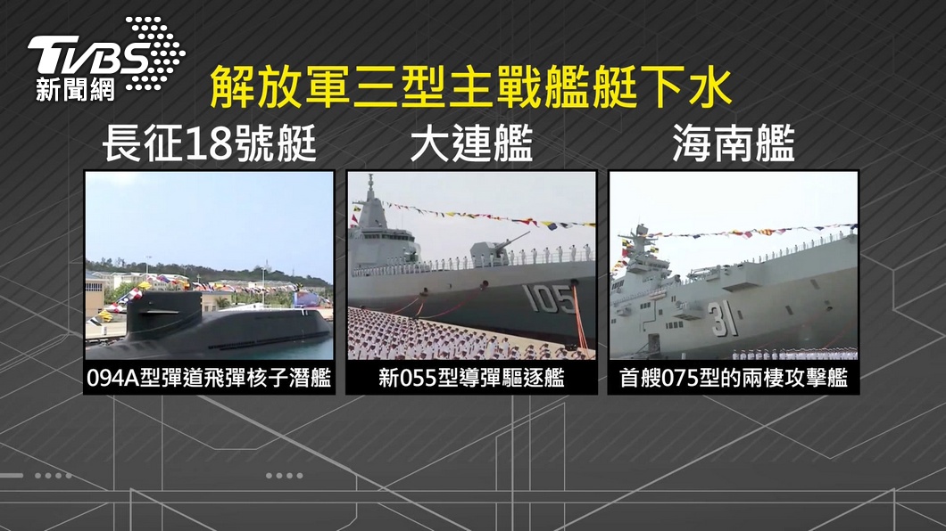 圖／TVBS