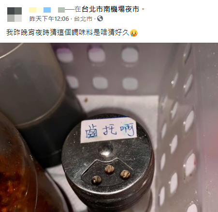 (圖/翻攝自「路上觀察學院」)