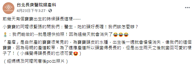 (圖/翻攝自台北長庚醫院婦產科)
