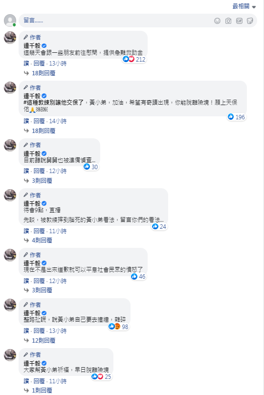 連千毅將提供急難救助金給男童的家屬。(圖/翻攝自連千毅臉書)