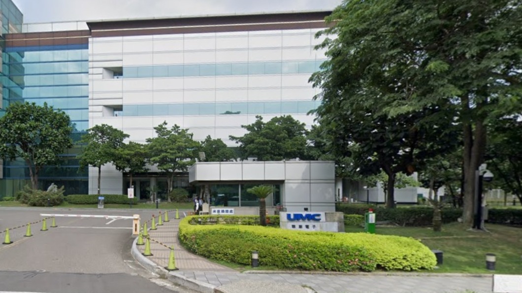 晶圓代工廠聯電。(圖/翻攝自Google map)
