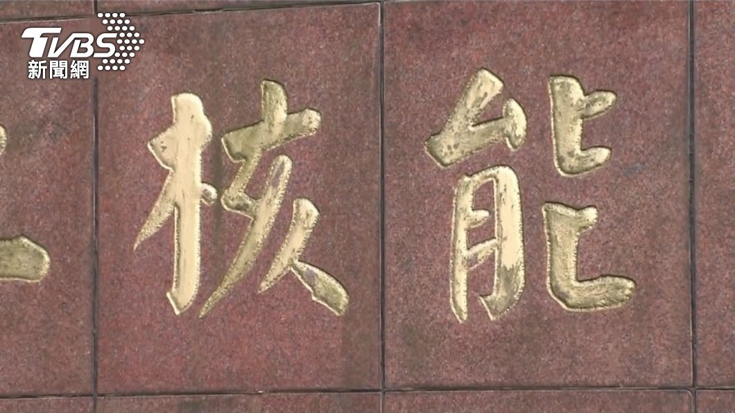 郭台銘提「1縣市1核電廠」 藍綠掀能源政策大戰